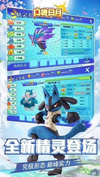 口袋日月手游正版截图1