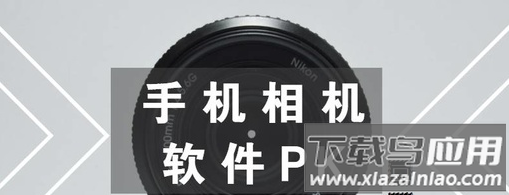 乐雅拼图相机app