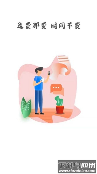 中大光华口腔医院软件截图