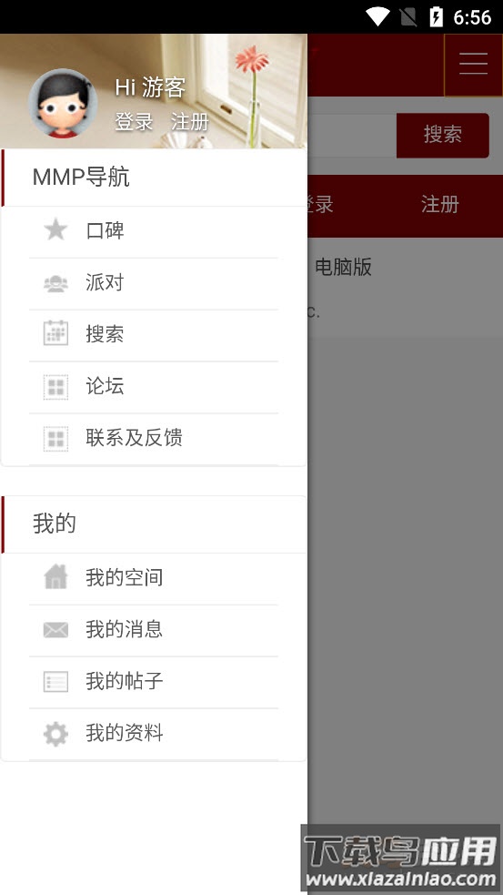 谋杀之谜app截图1