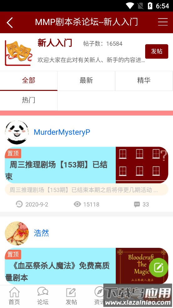 谋杀之谜app截图2