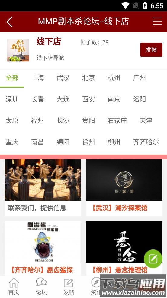 谋杀之谜app截图3