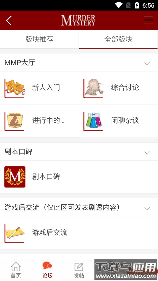 谋杀之谜app截图5