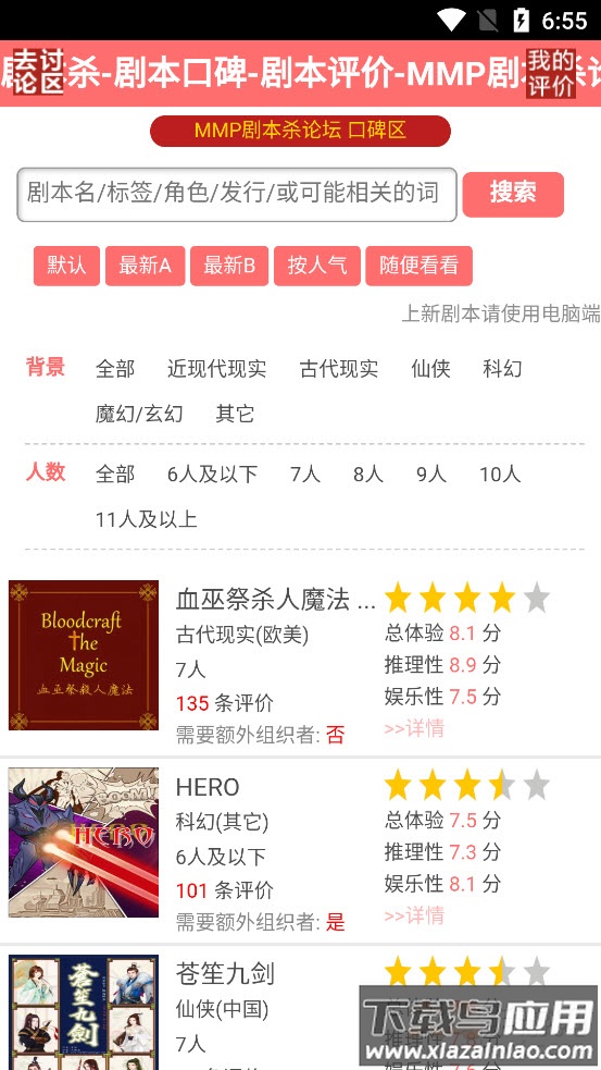 谋杀之谜app截图7
