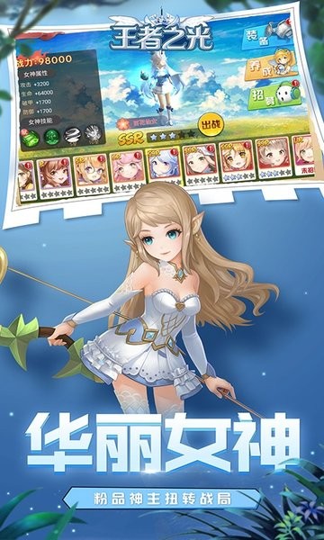 王者之光游戏最新版截图1