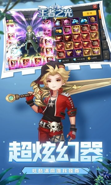 王者之光游戏最新版截图2