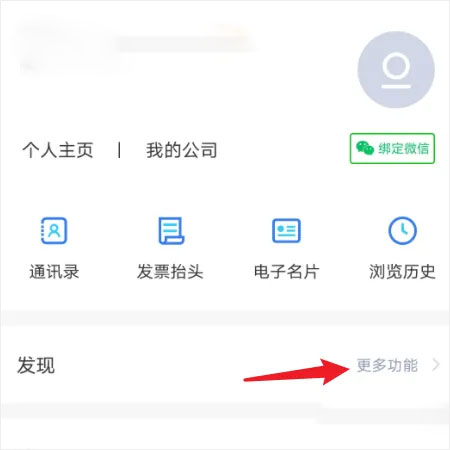 小蓝本企业查询app