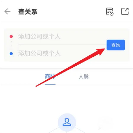 小蓝本企业查询app