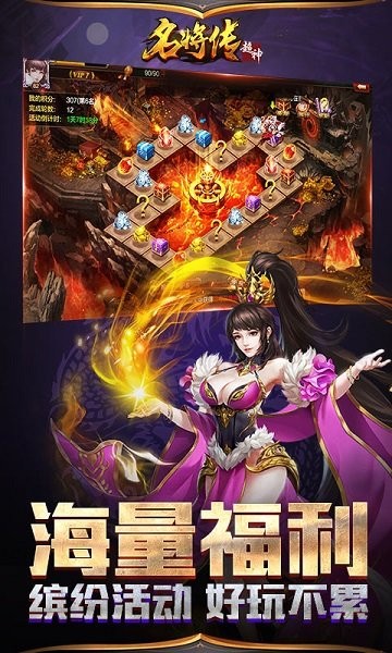 超神名将传手机版最新版截图2