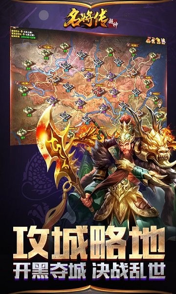 超神名将传手机版最新版截图4