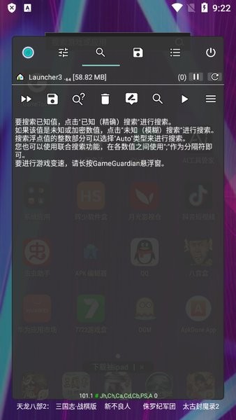gametools gg修改器截图1