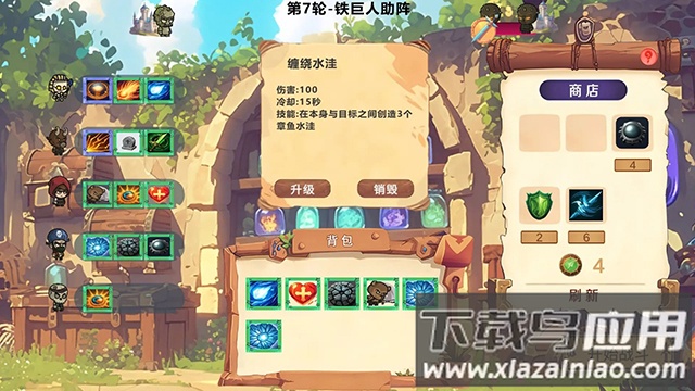 MOBA大乱斗下载最新版截图2