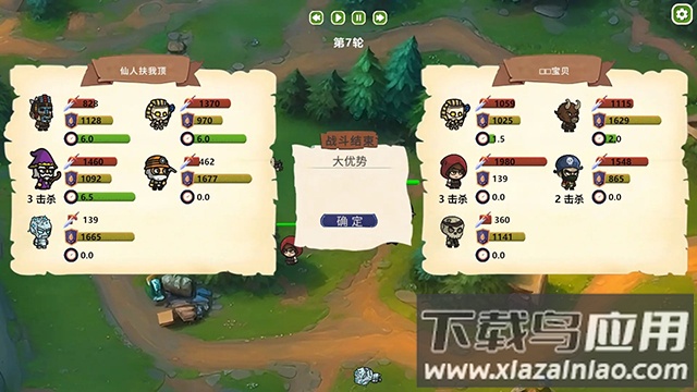 MOBA大乱斗下载最新版截图4