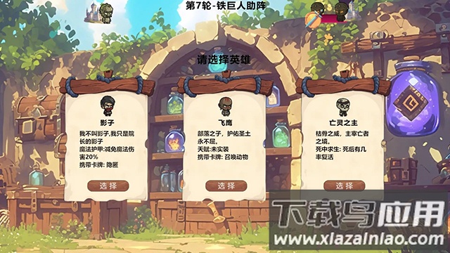 MOBA大乱斗下载最新版截图5