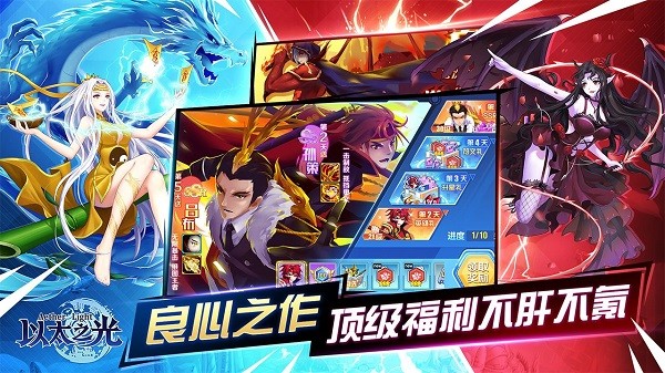 以太之光游戏截图