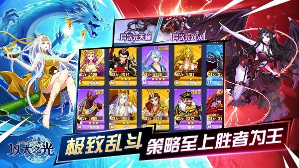 以太之光游戏截图