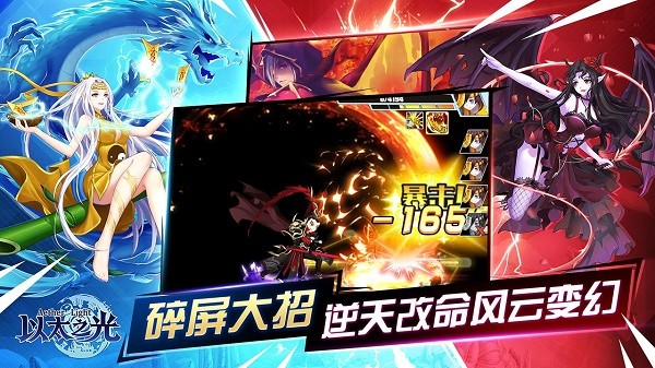 以太之光游戏截图