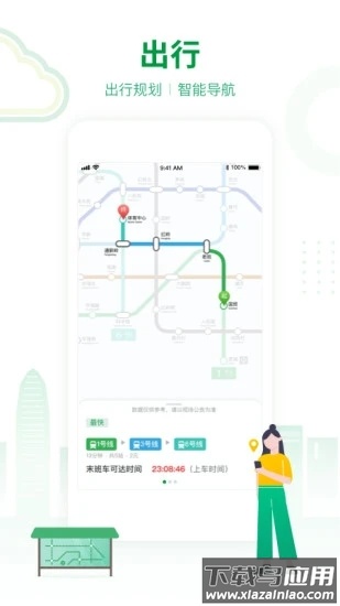 深圳地铁APP下载截图1