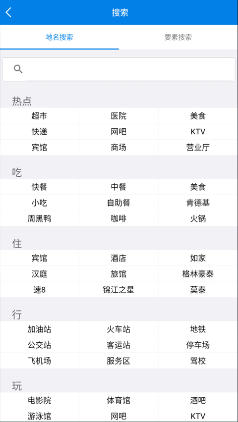 图新地球手机版最新版截图2