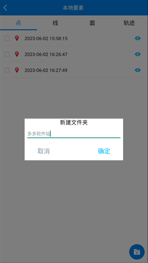 图新地球手机版最新版截图4