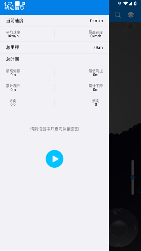 图新地球手机版最新版截图5