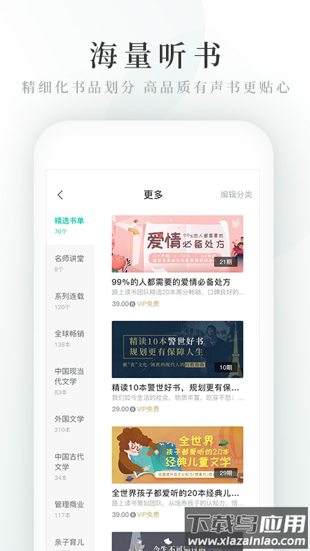 路上读书最新版截图1