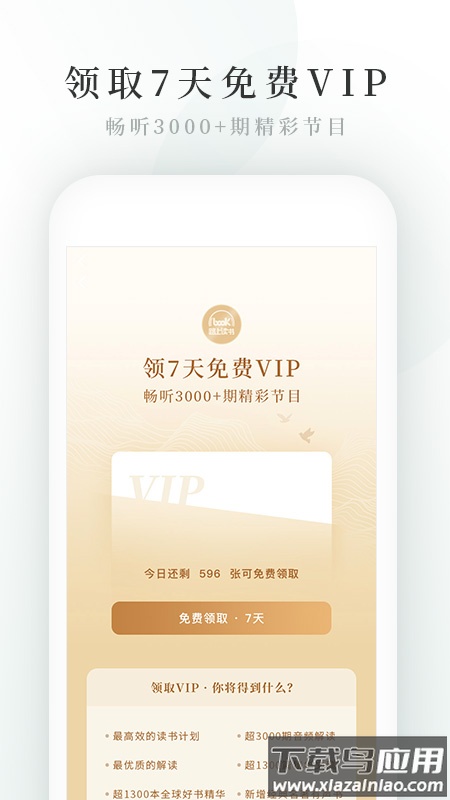 路上读书最新版截图3