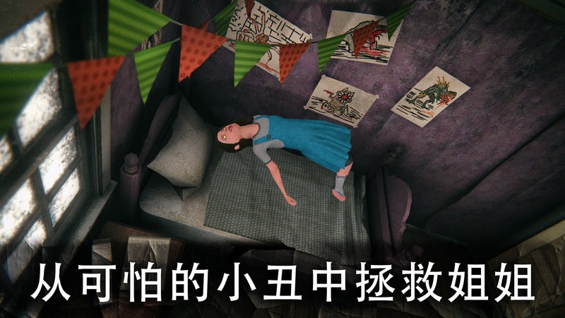 恐怖公园1中文版截图1