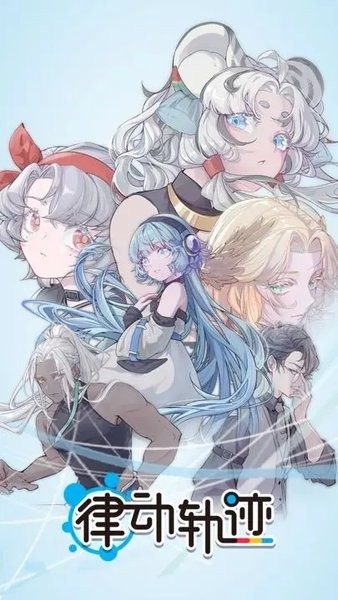 律动轨迹rizline国际版最新版截图2