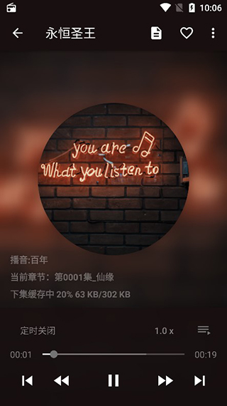 听书大师app截图