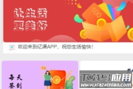亿渠app 亿渠app