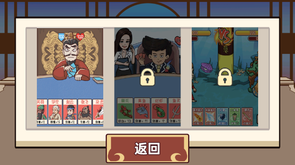 狂战三国三国哈哈哈手机版最新版截图2