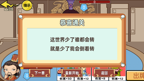 狂战三国三国哈哈哈手机版最新版截图3