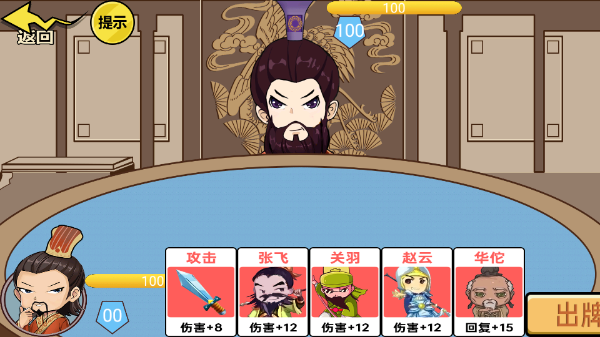 狂战三国三国哈哈哈手机版最新版截图4