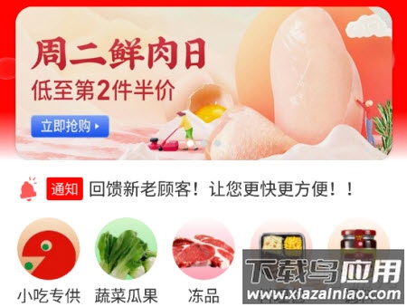 天天集配app 天天集配app