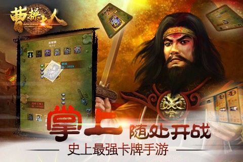 曹操大人手游最新版截图1