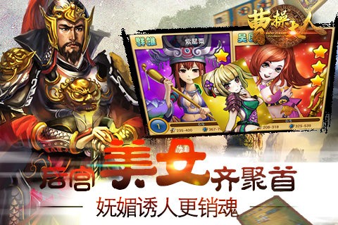 曹操大人手游最新版截图3