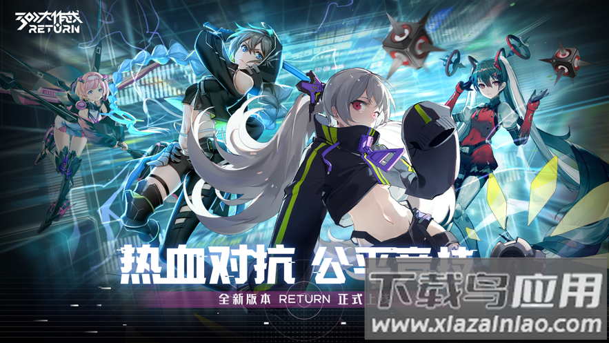 300大作战游戏下载安装2022截图1