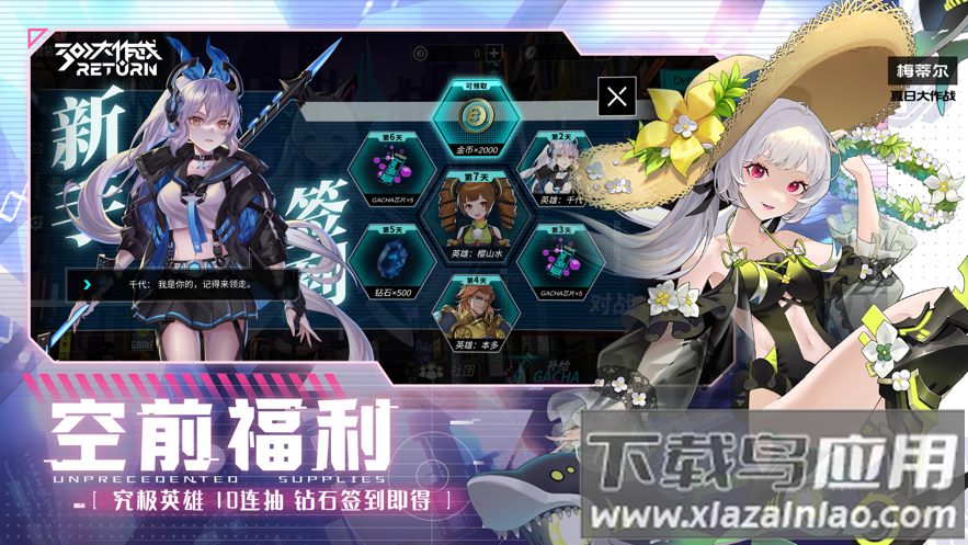 300大作战游戏下载安装2022截图3