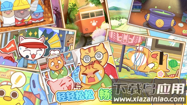 猫旅馆物语游戏下载最新版截图4