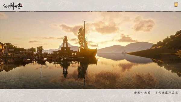 仙剑世界游戏截图4