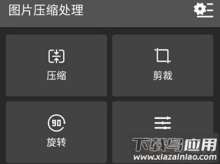 图片压缩处理app