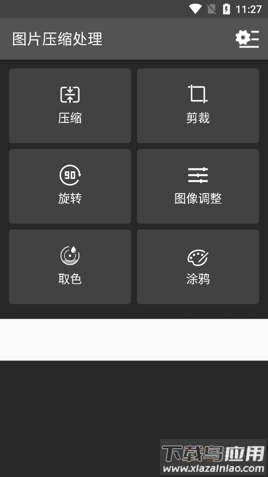 图片压缩处理app截图1