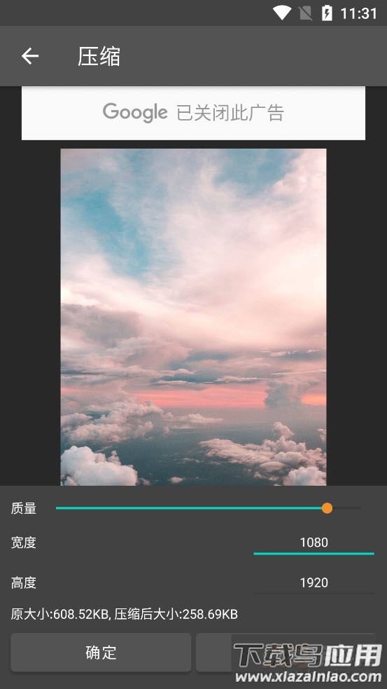 图片压缩处理app截图3