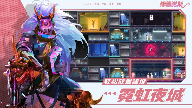 修普诺斯hypnos官方版最新版截图1