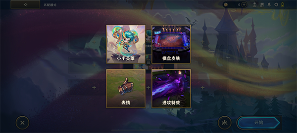 金铲铲之战体验服官方版2025最新版截图1