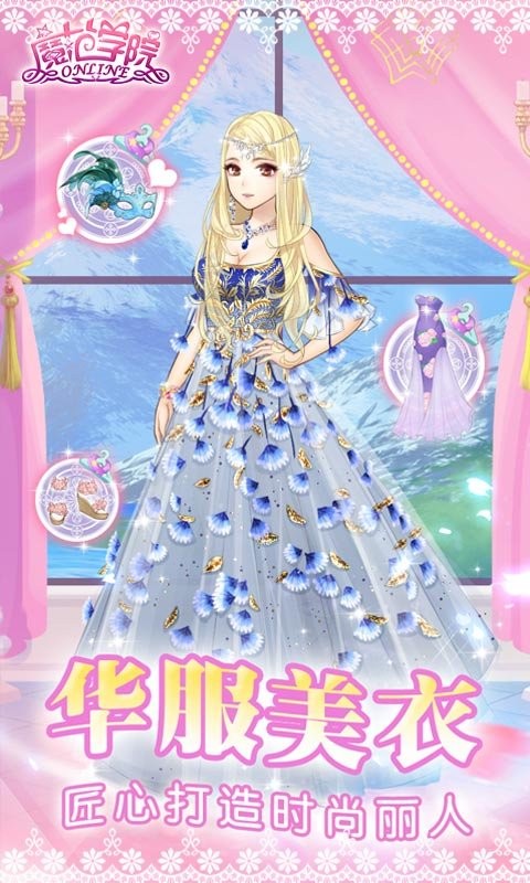 范冰冰魔范学院游戏最新版截图3