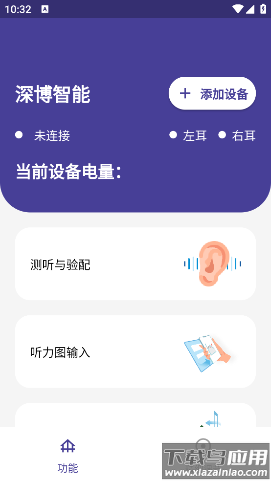 深博智能APP最新版截图2