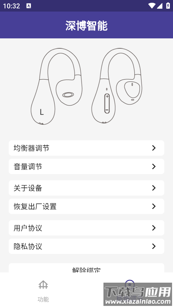 深博智能APP最新版截图4