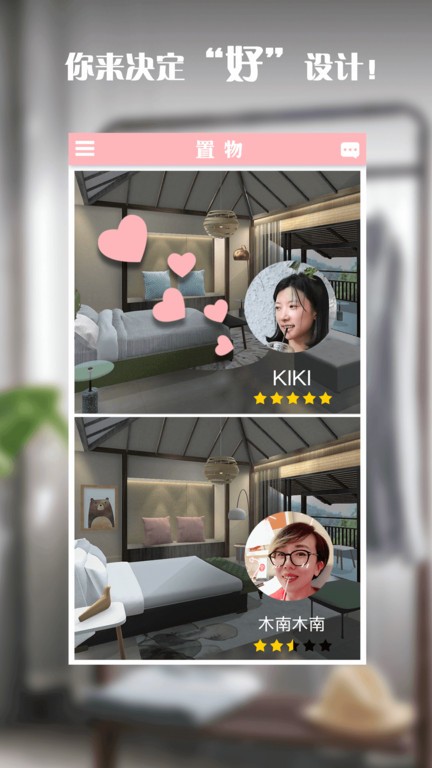 置物少女最新版本截图4